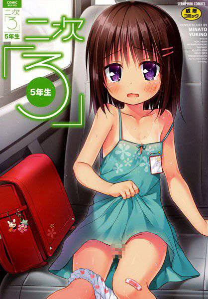 二次ろ メイン画像