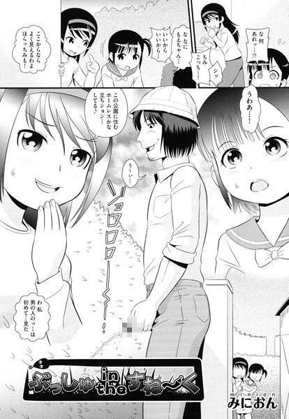 ぶっしゅin the すね〜く（単話） メイン画像