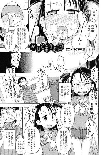 思いどおりに（単話） メイン画像