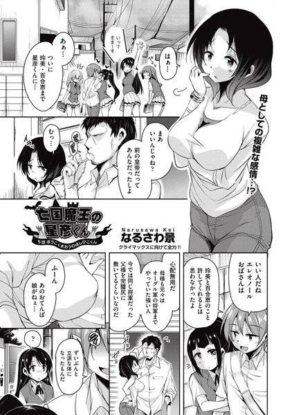 ペロペロおじさん（単話） メイン画像