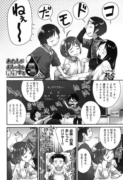 あたしがおしっこを我慢する理由（単話） メイン画像