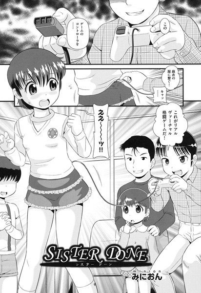 SISTER DONE(単話) メイン画像