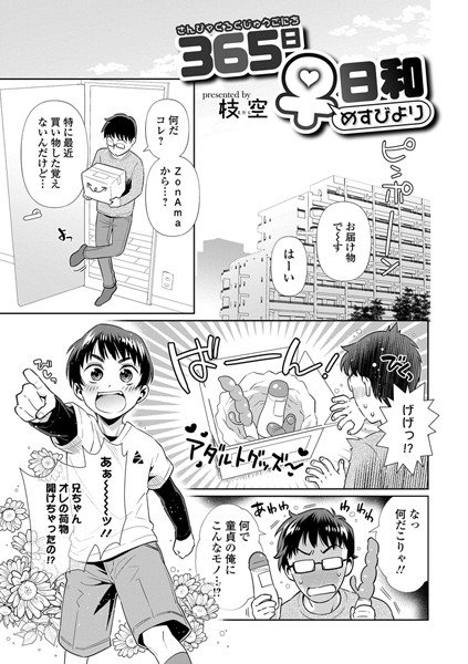 ●●拉致強姦-録画-（単話） メイン画像