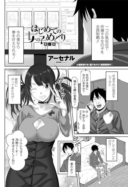 放課後イーハトーヴェ（単話） メイン画像