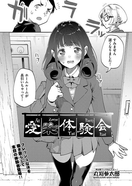 丸刈参太郎