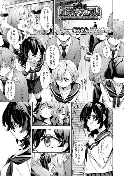 Toshi no Tome-san (single story) メイン画像