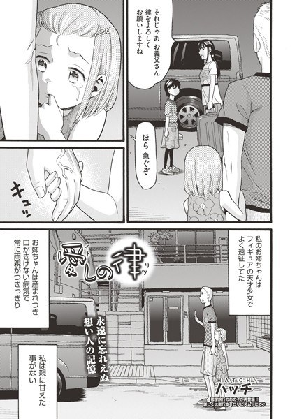 モデルハウス（単話） メイン画像