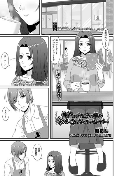 新良梨