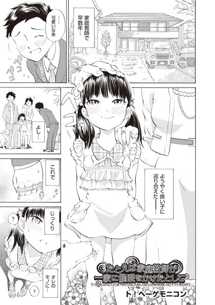 For example, if a tutor puts an event on the family (single story) メイン画像