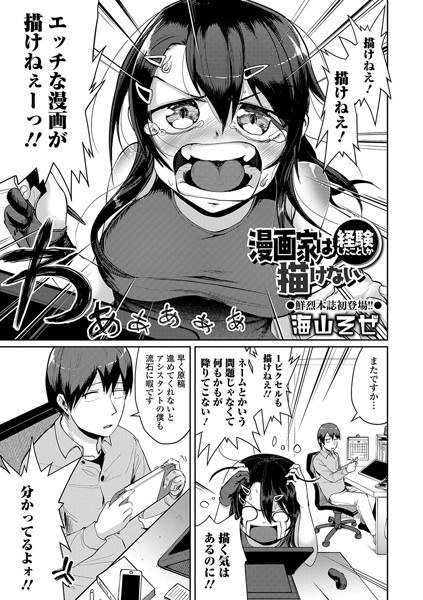 100日後に捨てられるパパ活JC（単話） メイン画像