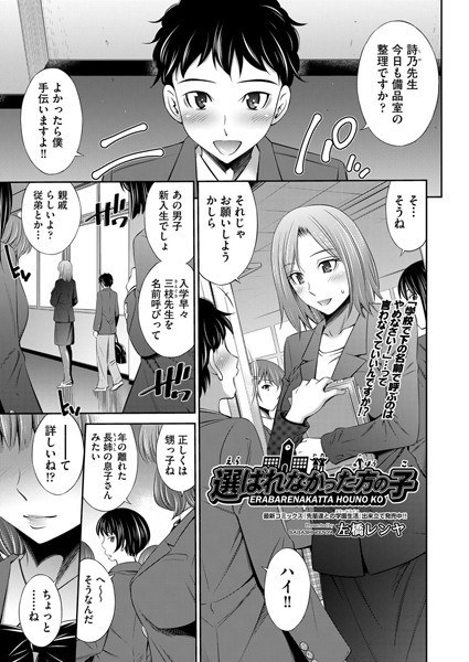 好きなら何でもアリサ（単話） メイン画像
