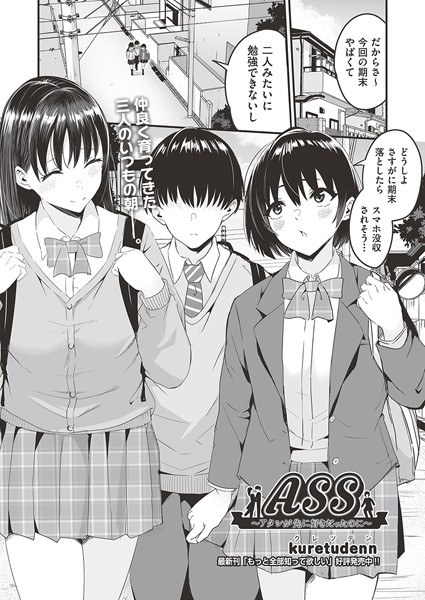 ASS~虽然我先爱你~(单集)
