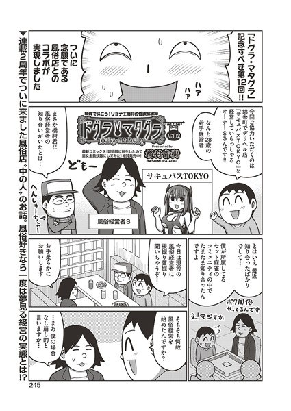 ドグラ・マタグラ(単話)