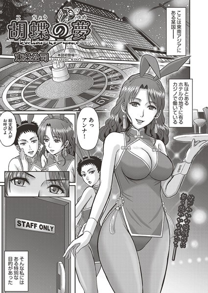 東条公司