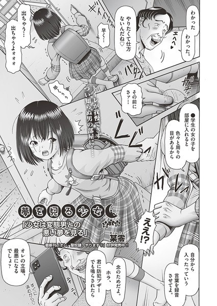 一个有梦想的女孩（单篇） メイン画像