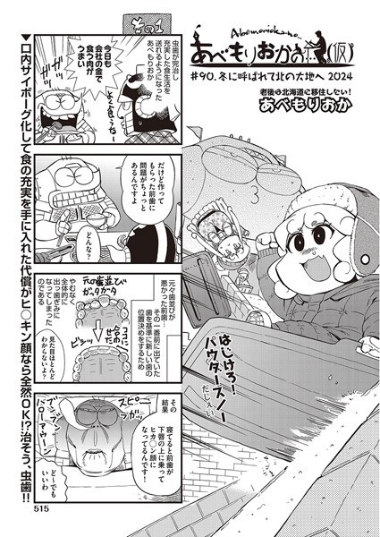 あべもりおかの…(仮)(単話)