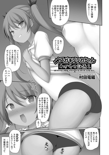 温泉卿でぬくぬくどえっち（単話） メイン画像