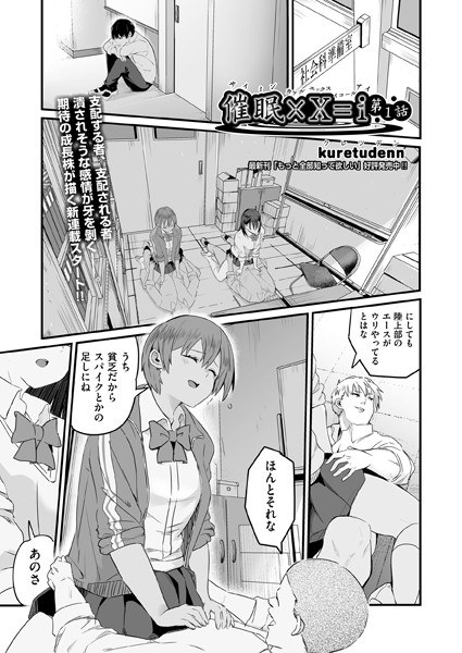 事件×X=i（齐民化X平等之眼）（单篇） メイン画像