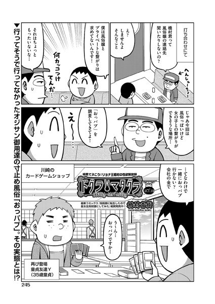 ドグラ・マタグラ(単話)
