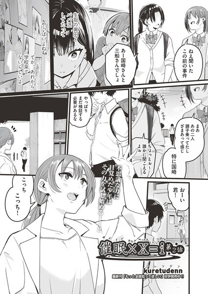 事件×X=i(齐民作X平等之眼)(单集)