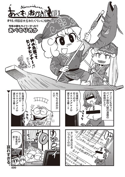 あべもりおかの…(仮)(単話)