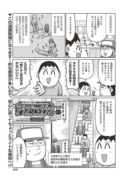 ドグラ・マタグラ(単話)