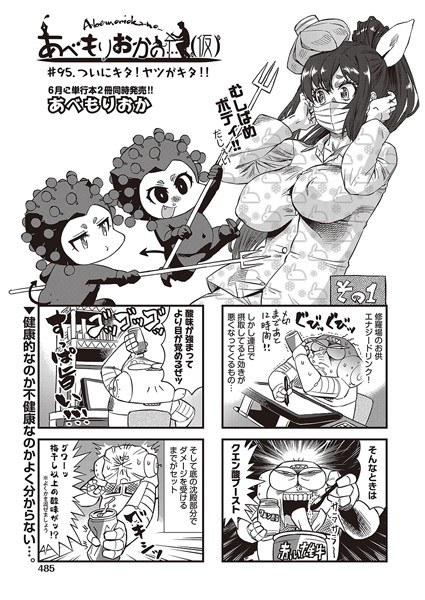 あべもりおかの…(仮)(単話)