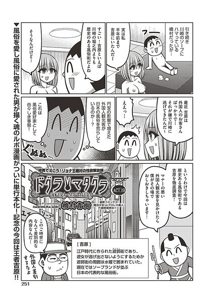 ドグラ・マタグラ(単話)