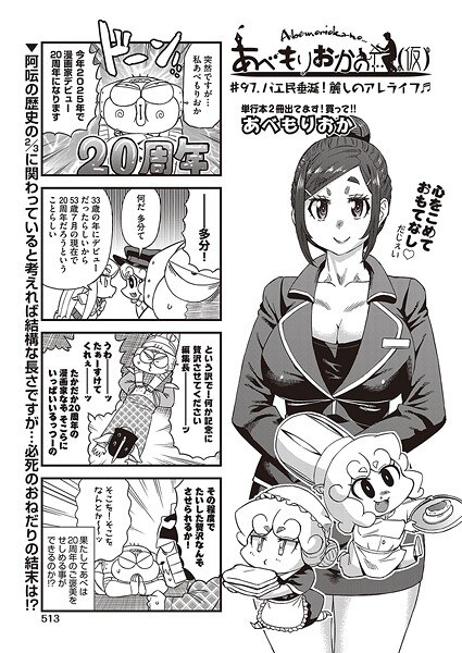 あべもりおかの…(仮)(単話)