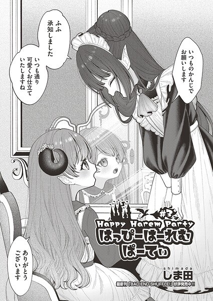 しま田