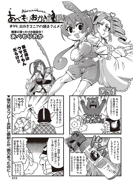 あべもりおかの…(仮)(単話)