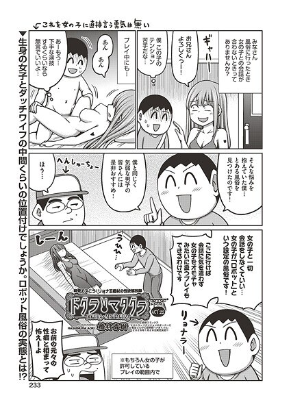 ドグラ・マタグラ（単話） メイン画像
