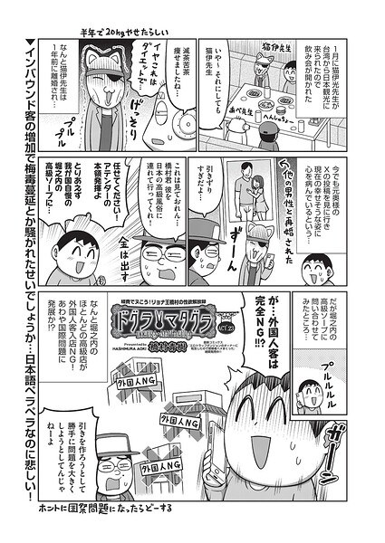 ドグラ・マタグラ(単話)