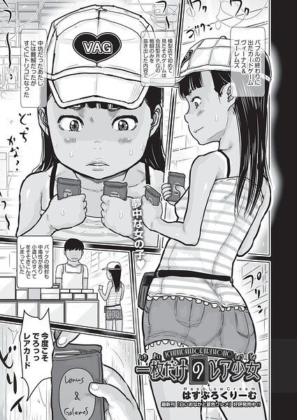 はすぶろくりーむ