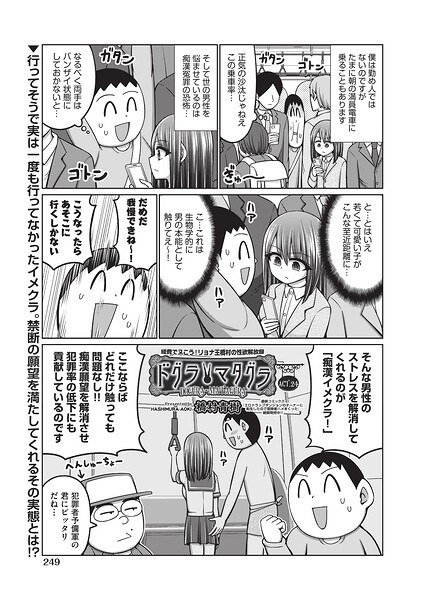 ドグラ・マタグラ（単話）