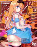 COMIC阿吽 2015年12月号 メイン画像