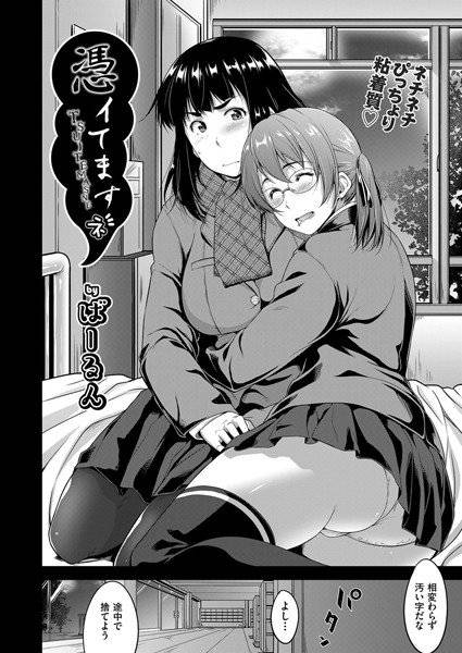 憑イてますネ（単話） メイン画像