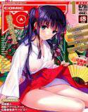 COMIC阿吽 2016年1月号 メイン画像