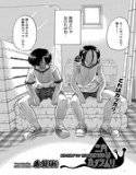三角のカタツムリ（単話） メイン画像