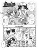 ロリロリ（単話） メイン画像