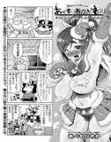 あべもりおかの…（仮）（単話） メイン画像