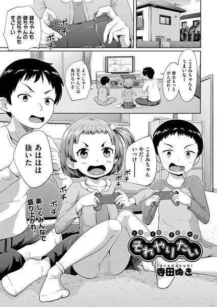 寺田ぬき