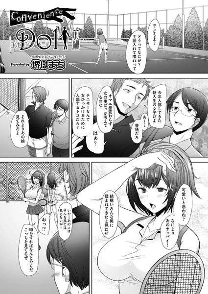 Convenience Doll（単話） メイン画像
