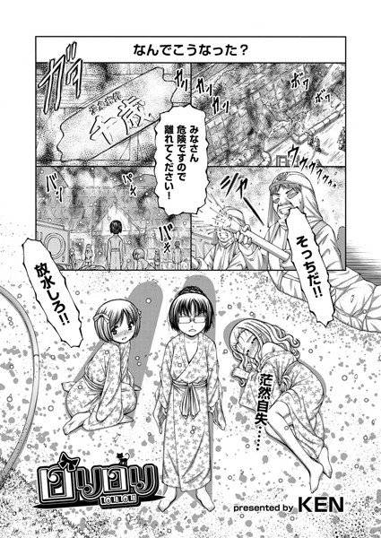 ロリロリ（単話） メイン画像