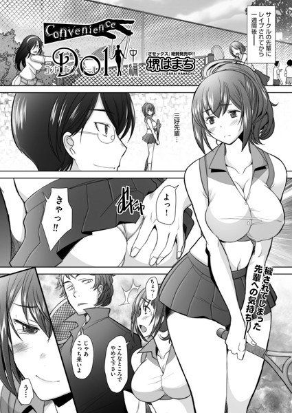 Convenience Doll（単話） メイン画像
