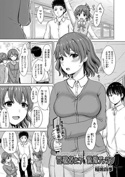 性職者たち｜裸婦デッサン（単話） メイン画像