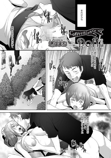 Convenience Doll（単話） メイン画像