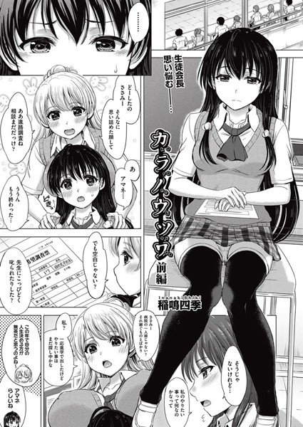 カラノウツワ(単話) メイン画像
