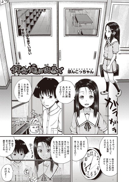 剣を極めよ(単話) メイン画像