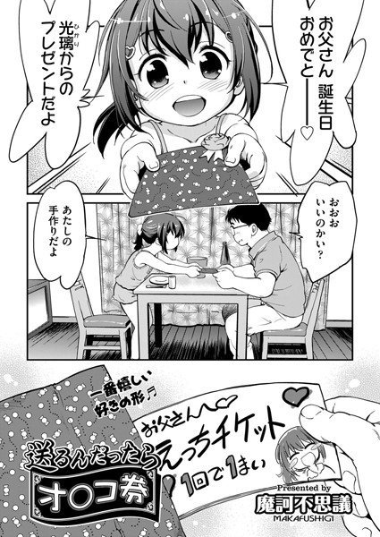 双子と読モと、時々、思春期（単話） メイン画像
